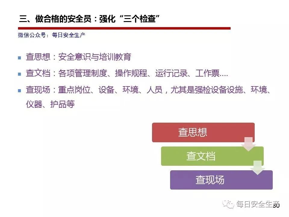 机械员管理制度_机械管理员岗位职责_机械员岗位责任制