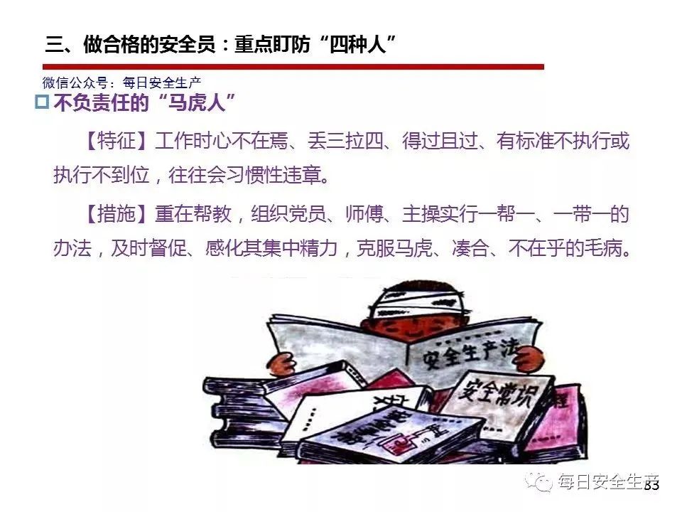 机械员管理制度_机械管理员岗位职责_机械员岗位责任制