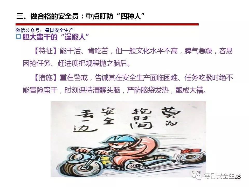 机械员岗位责任制_机械员管理制度_机械管理员岗位职责