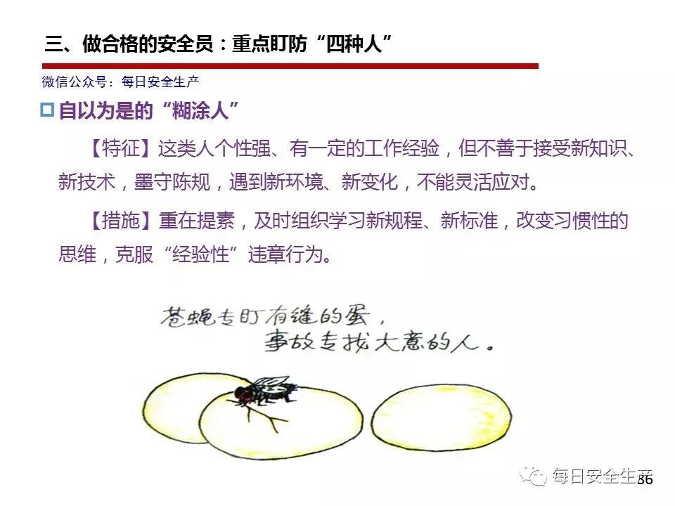 机械管理员岗位职责_机械员管理制度_机械员岗位责任制