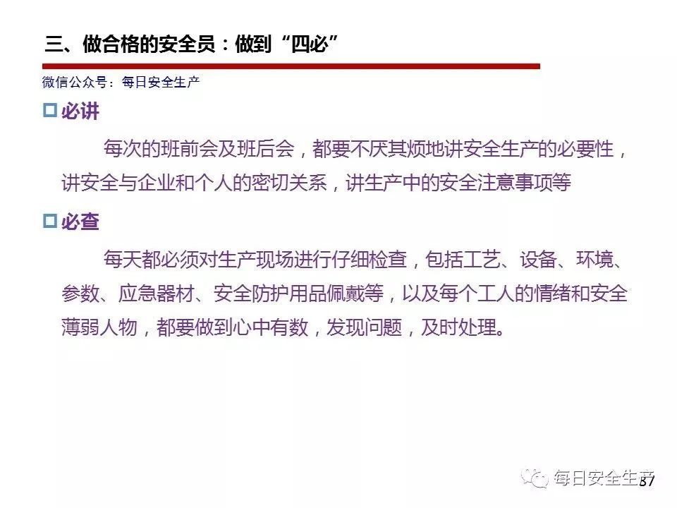 机械员岗位责任制_机械管理员岗位职责_机械员管理制度