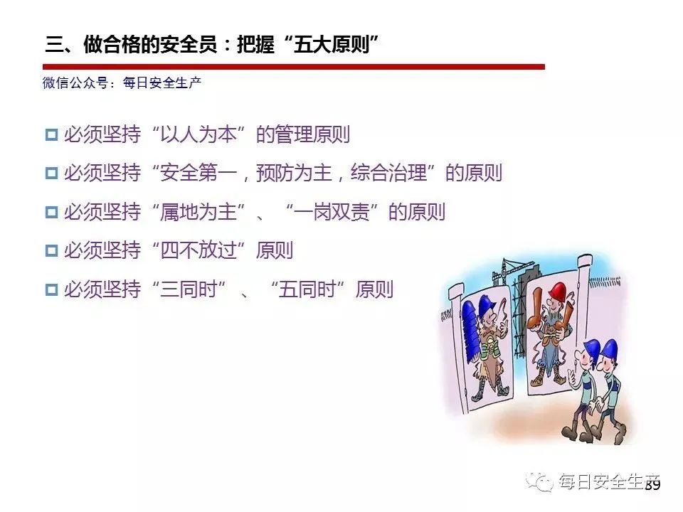 机械员岗位责任制_机械管理员岗位职责_机械员管理制度