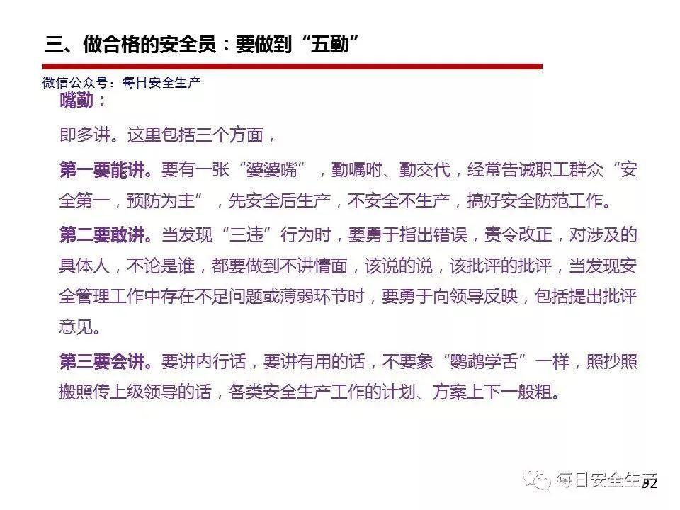 机械管理员岗位职责_机械员管理制度_机械员岗位责任制