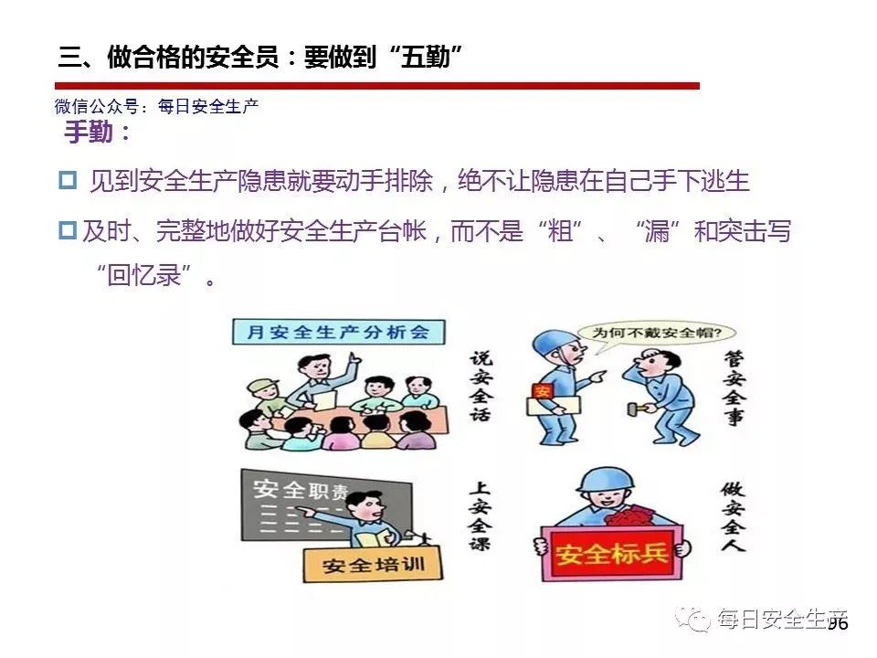 机械员岗位责任制_机械管理员岗位职责_机械员管理制度
