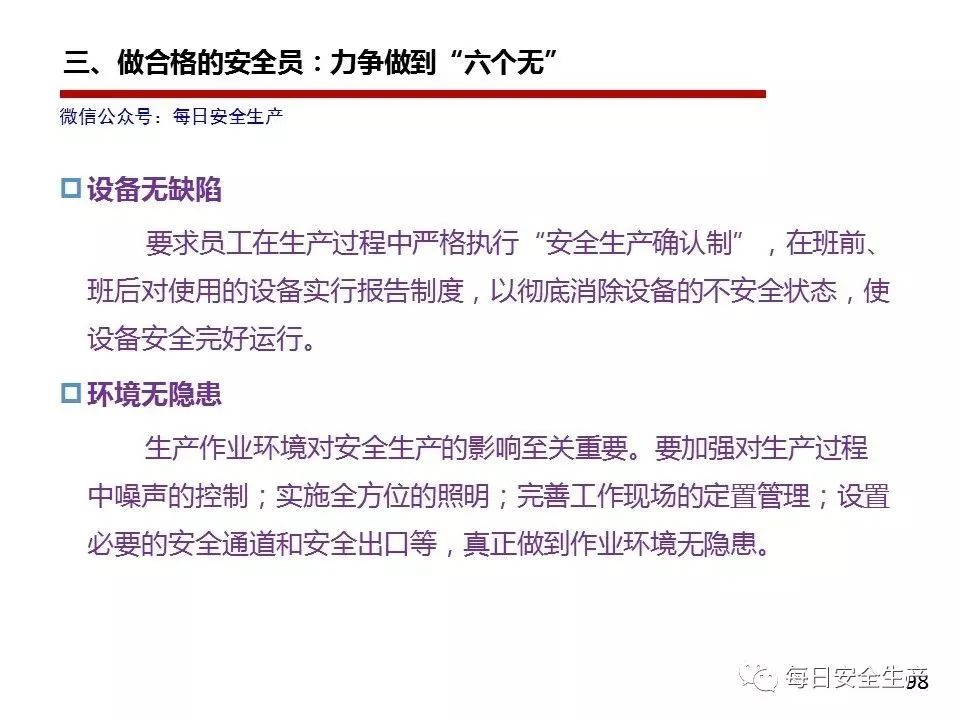 机械员岗位责任制_机械员管理制度_机械管理员岗位职责