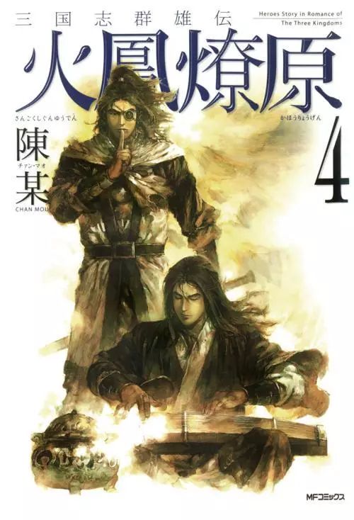 三国 漫画_三国 漫画_三国 漫画