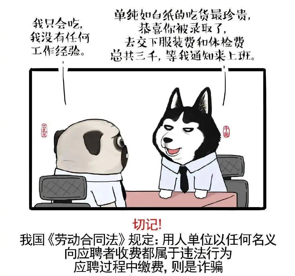 防盗漫画图片_防盗防抢防骗宣传漫画_防盗防骗漫画