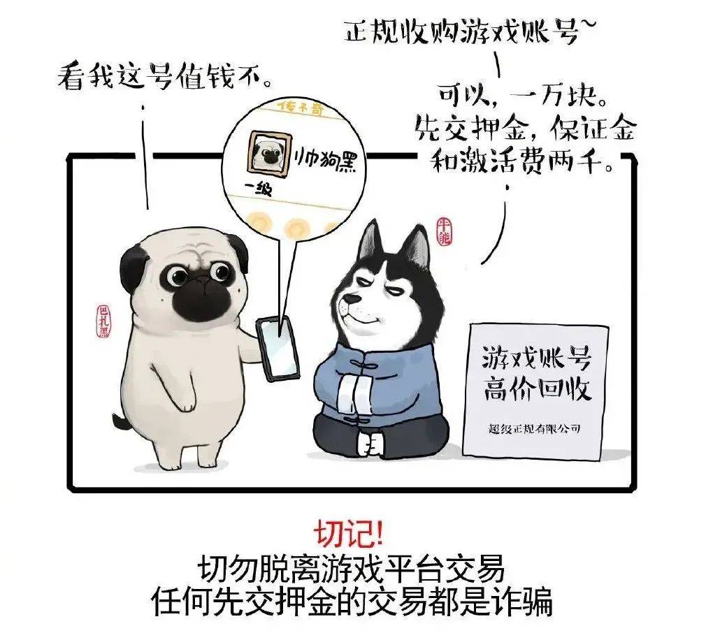 防盗防骗漫画_防盗防抢防骗宣传漫画_防盗漫画图片