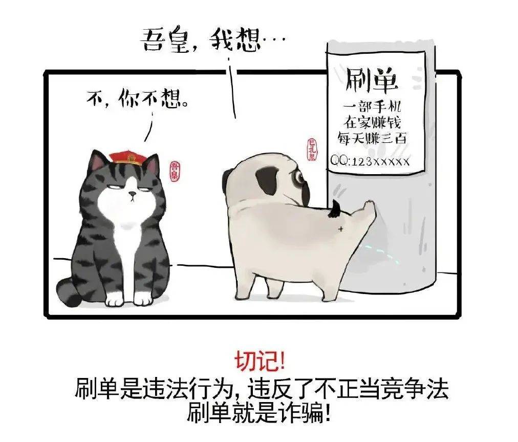 防盗漫画图片_防盗防骗漫画_防盗防抢防骗宣传漫画