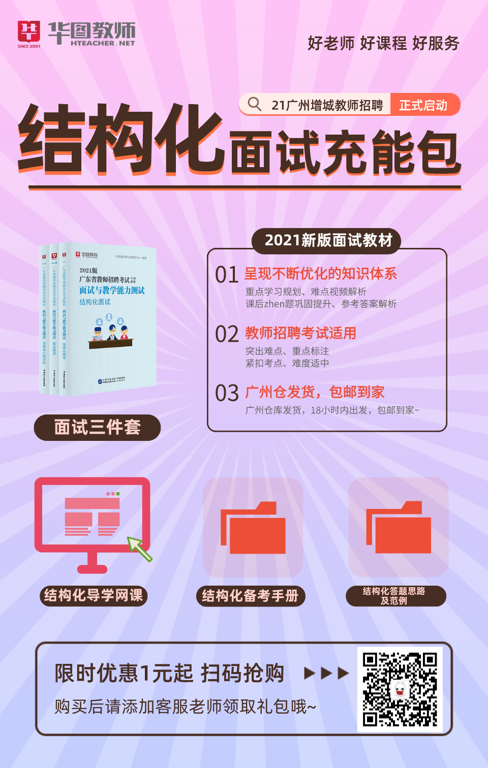 2021 届校园招聘高峰期，HR 揭秘结构化面试如何判断同学是否适合岗位