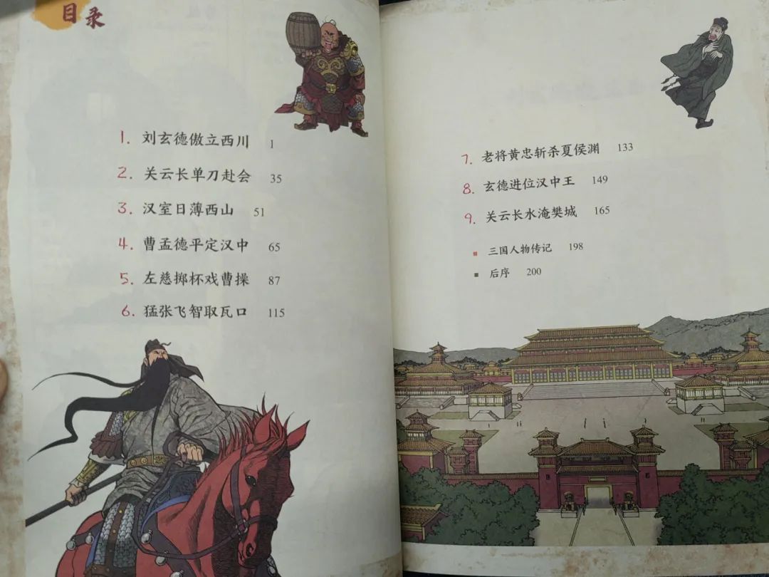 三国 漫画_三国 漫画_三国 漫画