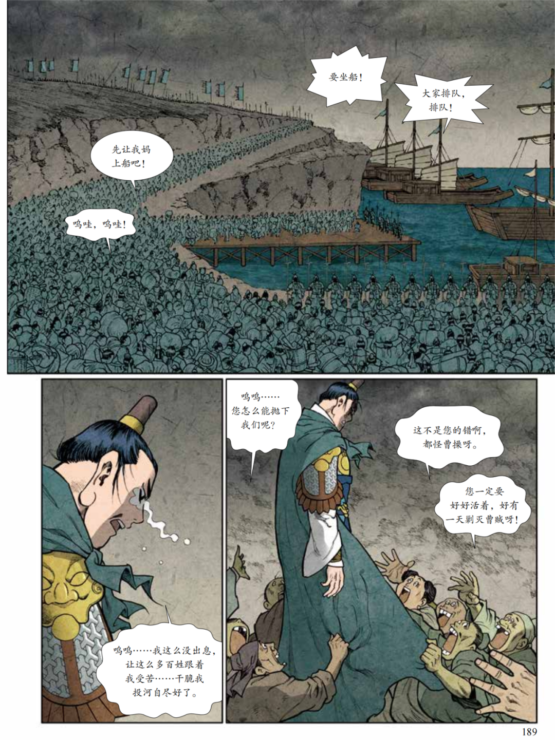 三国 漫画_三国 漫画_三国 漫画