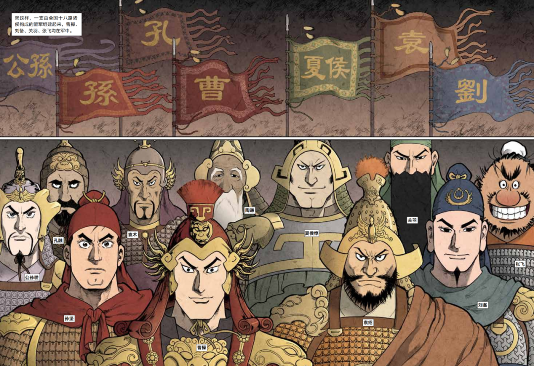 三国 漫画_三国 漫画_三国 漫画