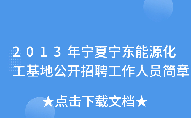 招聘信息最新招聘2024_招聘信息_招聘信息在哪个网站看