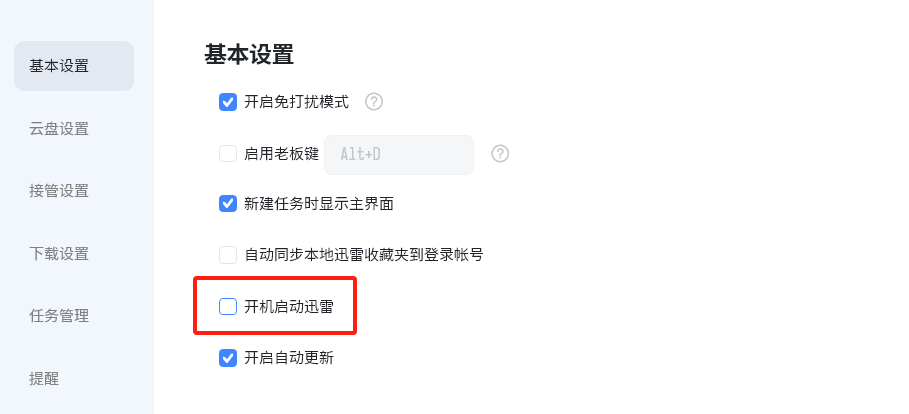 笔记本电脑开机软件自动打开_笔记本软件开机自启动_笔记本自动开机软件