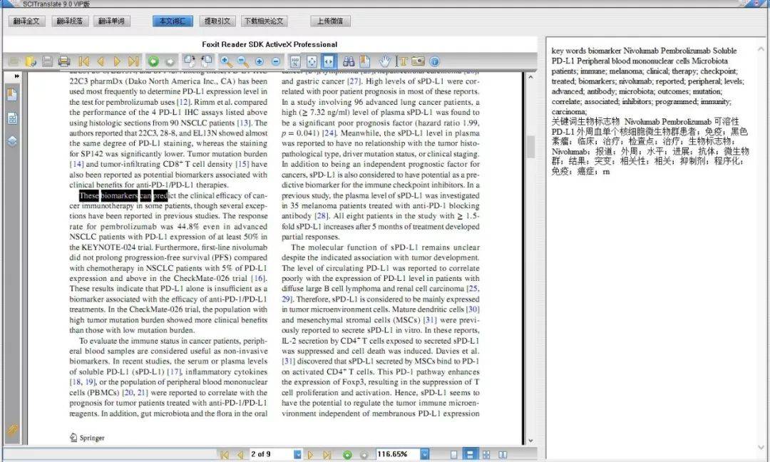 能翻译英语文章的软件有哪些_英文文章翻译的软件_翻译英文文章软件哪个好