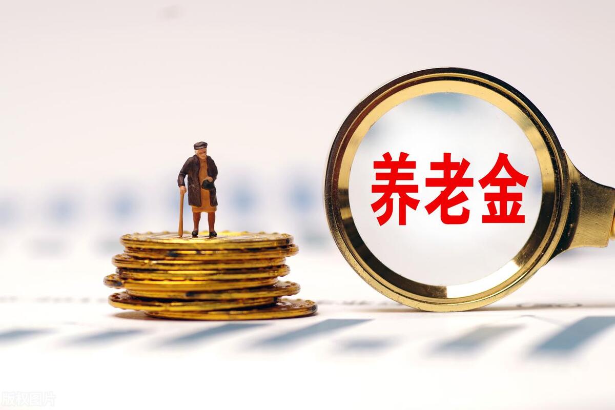 养老工资补发__补发养老金怎么计算