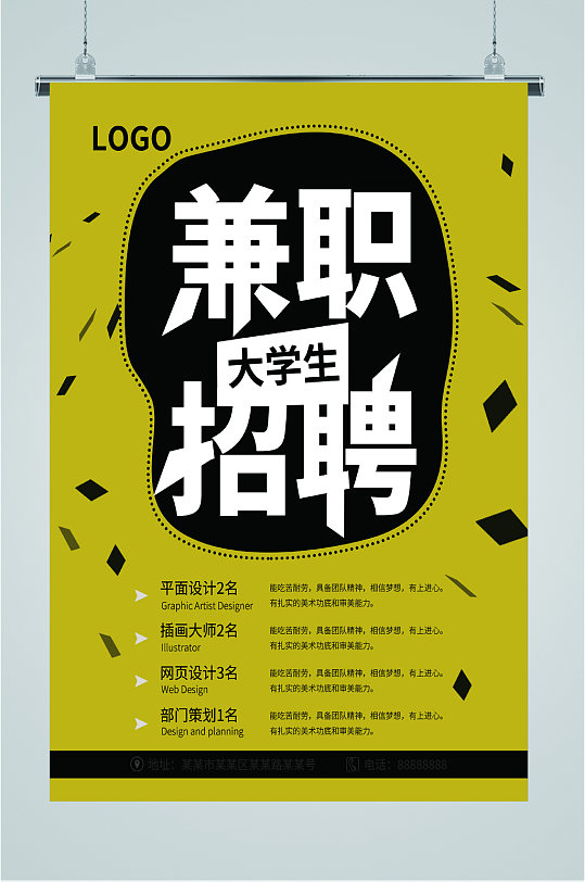 2024年广东国庆兼职招聘信息