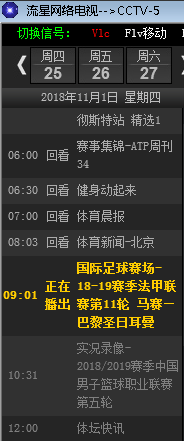 电视回软件网络看不了电视_网络电视回看软件_电视app网络很慢怎么办