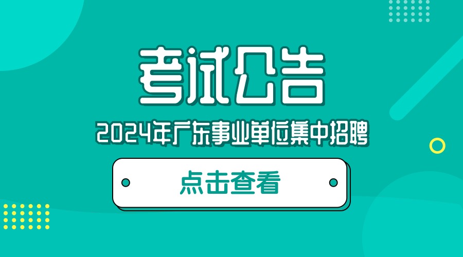 招聘信息最新招聘2024_招聘信息在哪个网站看_招聘信息