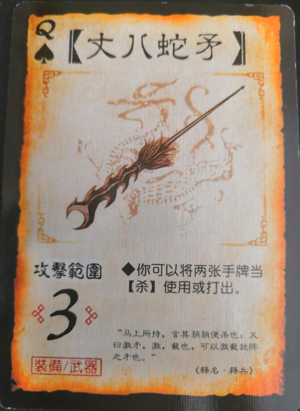 三国杀主公杀了忠臣弃牌_三国杀主公杀忠臣会有惩罚么_三国杀主公杀死忠臣