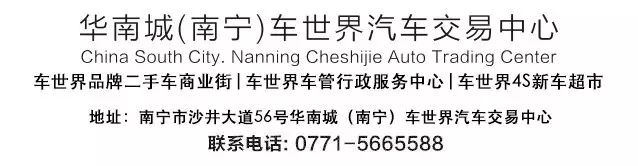 广西南宁二手车报价同城_今日广西南宁二手车交易市场_广西南宁二手车交易市