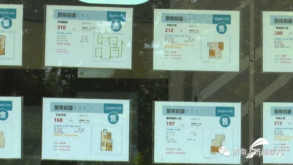 济南房出售信息_济南 二手房成交信息_济南房地产网二手房