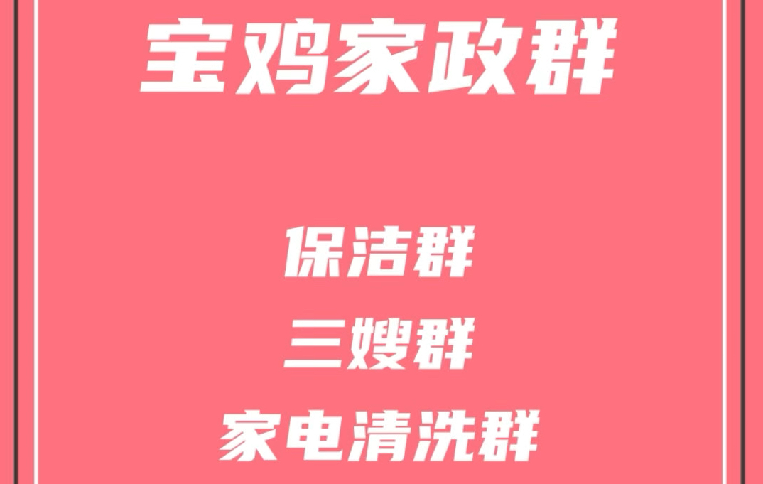重庆家政公司电话号码_重庆家政服务公司电话_重庆市家政公司联系方式