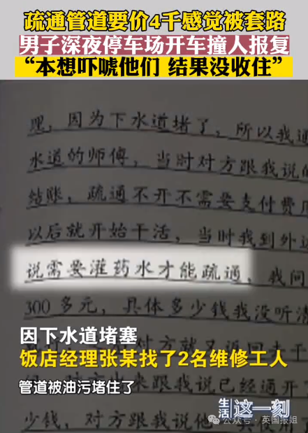 马桶疏通 药水 骗局_马桶疏通剂骗局_通马桶药剂骗局