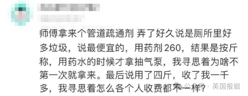 马桶疏通剂骗局_通马桶药剂骗局_马桶疏通 药水 骗局