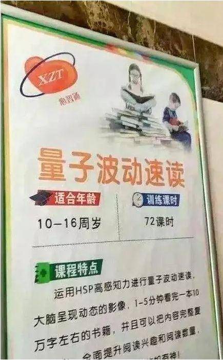 波动速读视频_波动速读 骗局_骗局波动速读是真的吗