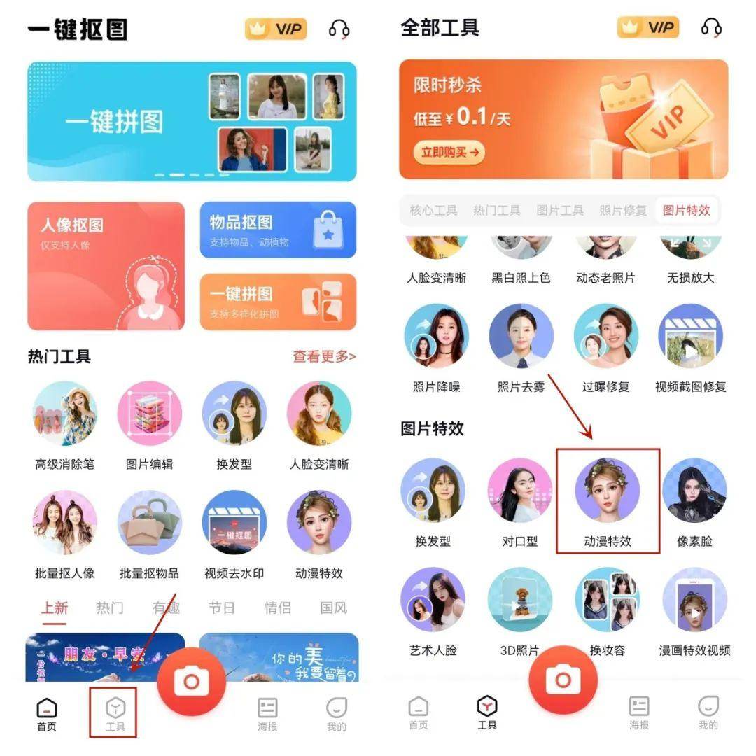 头像动漫app_个人动漫头像的软件_动漫头像应用软件