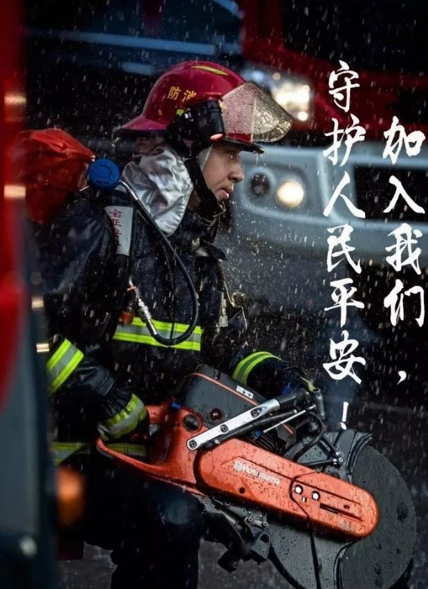 招女生，消防队招聘政府专职消防员文员