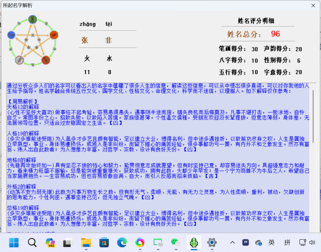 取名字的软件免费的_取名软件免费版_取名字软件免费