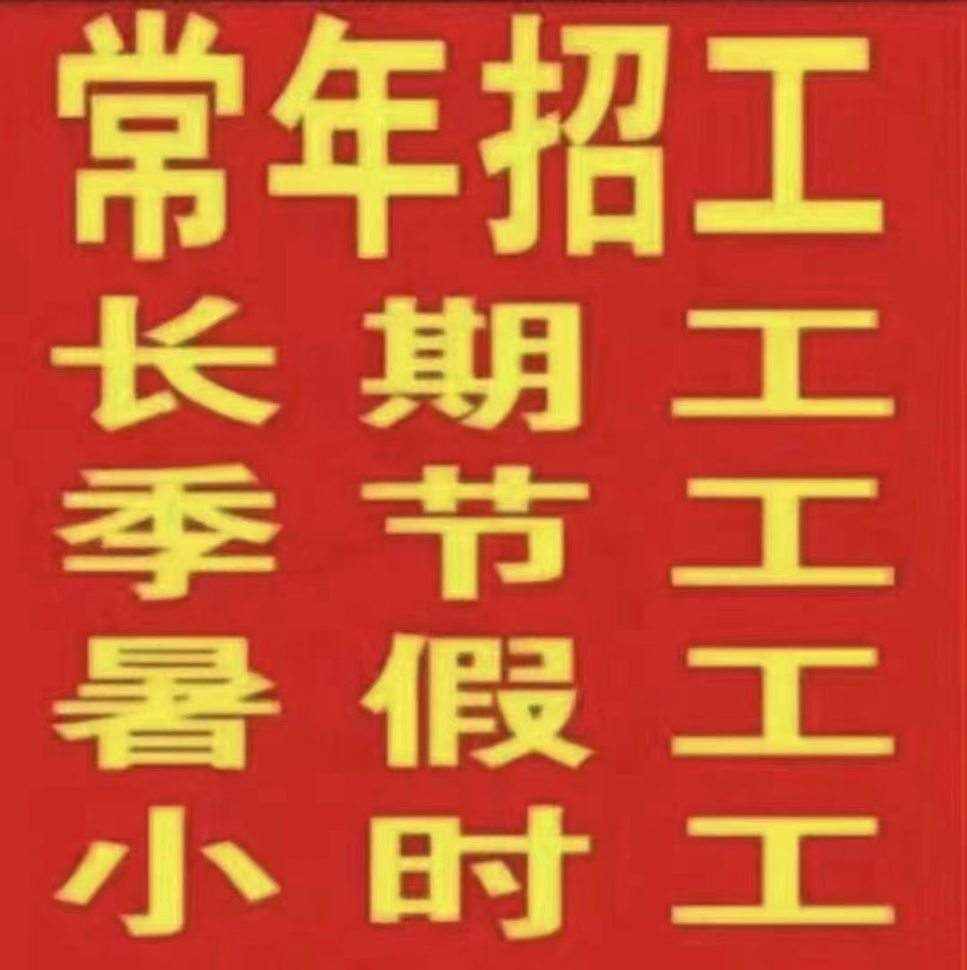 招聘信息发布文案_招聘信息在哪个网站看_招聘信息
