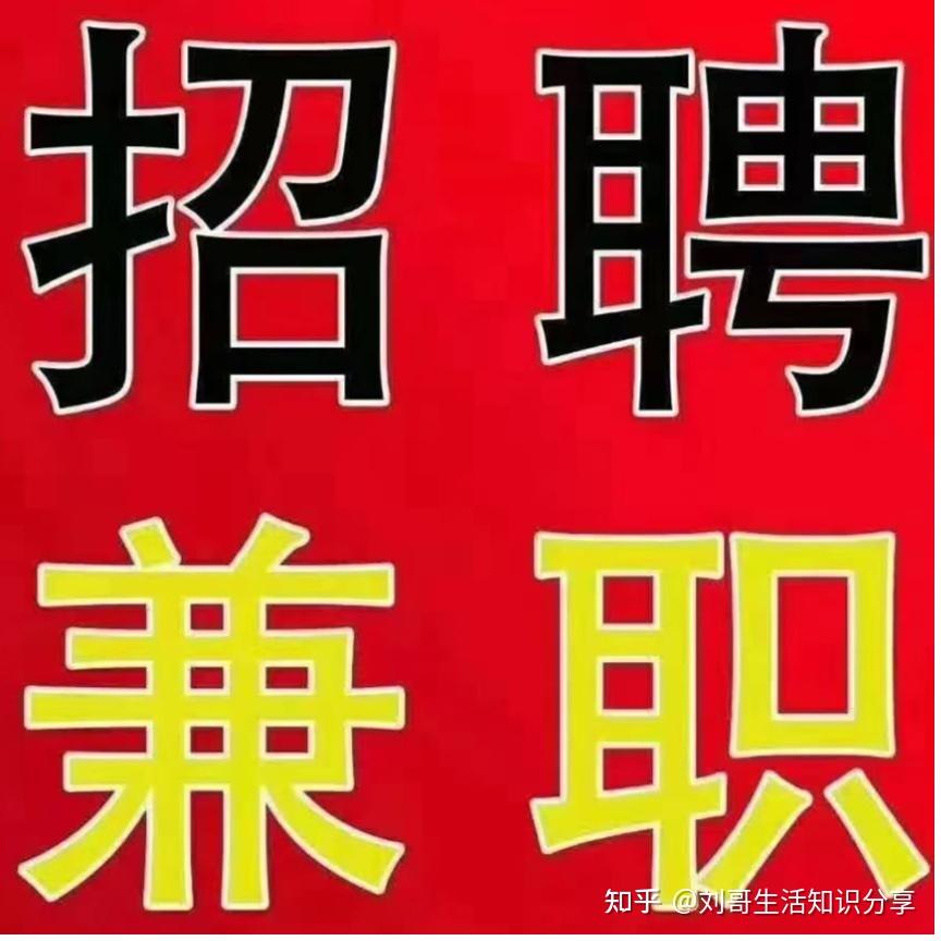 招聘信息发布文案_招聘信息在哪个网站看_招聘信息