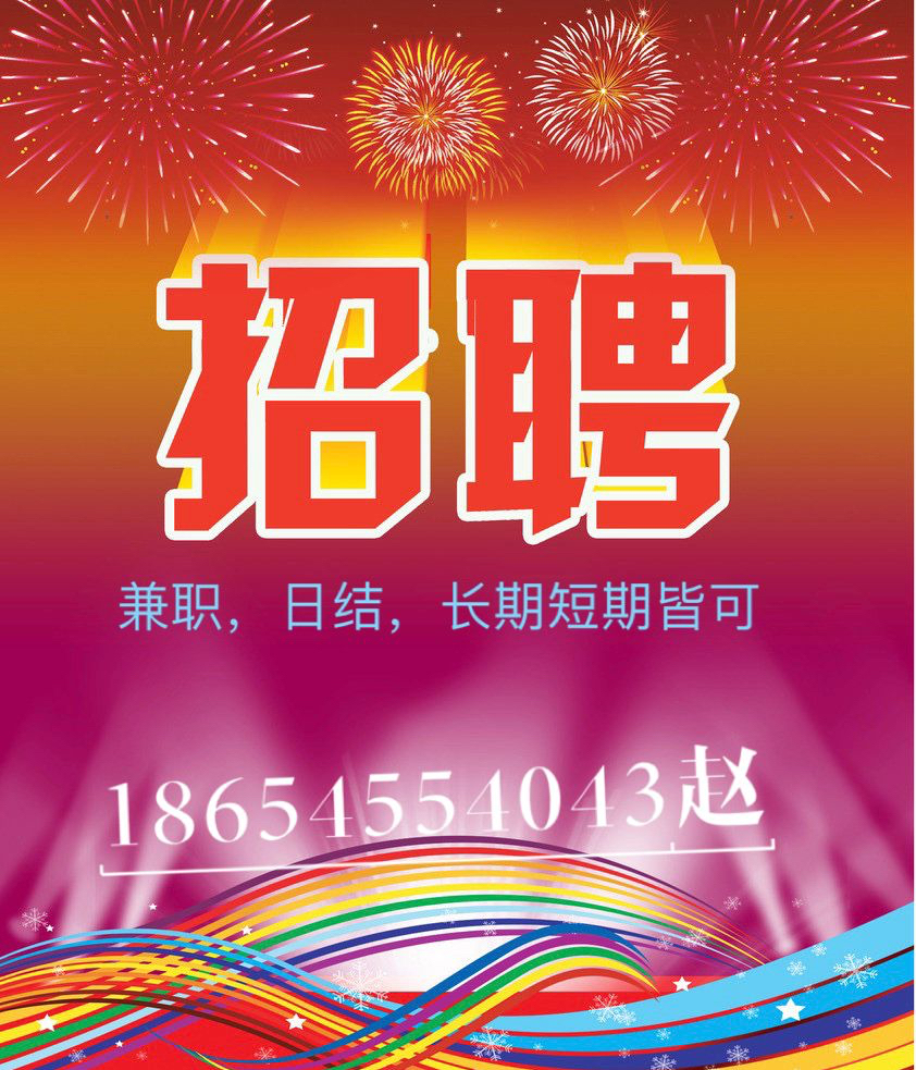 招聘信息在哪个网站看_招聘信息_招聘信息发布文案