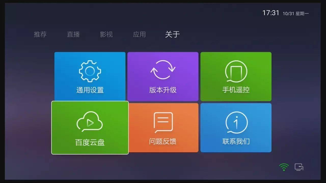 网络电视什么软件好用_电视网络软件哪个好_电视软件网络好用吗