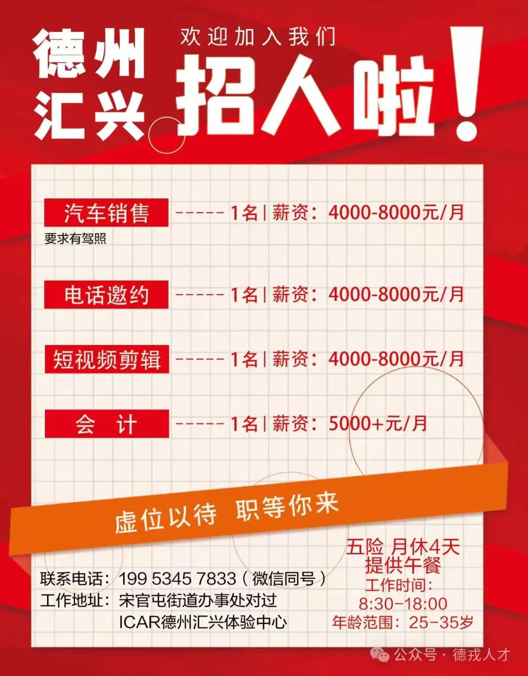 招工_招工平台有哪些_招工最新招聘信息58同城