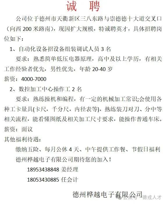 招工平台有哪些_招工最新招聘信息58同城_招工