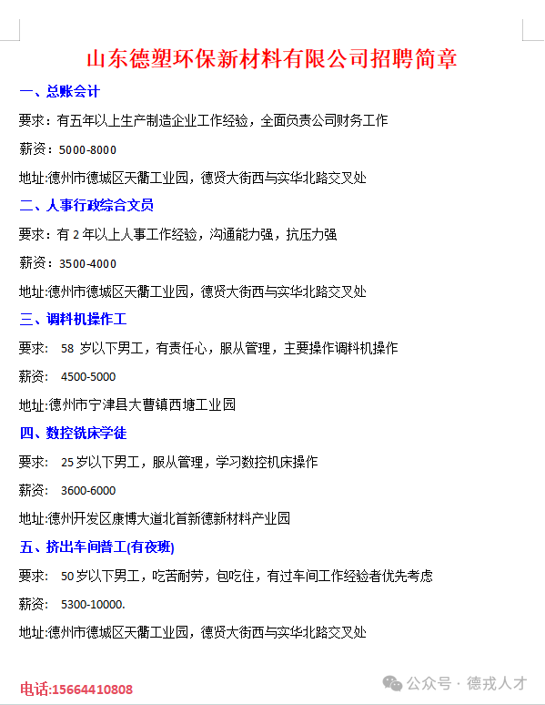 招工平台有哪些_招工最新招聘信息58同城_招工
