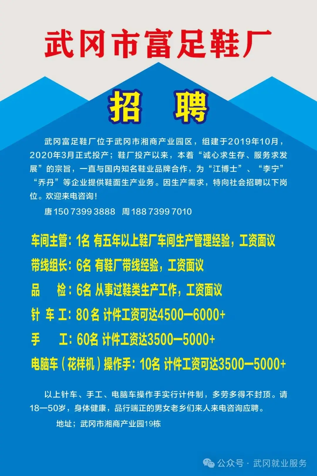 招工最新招聘信息58同城_招工_招工平台有哪些