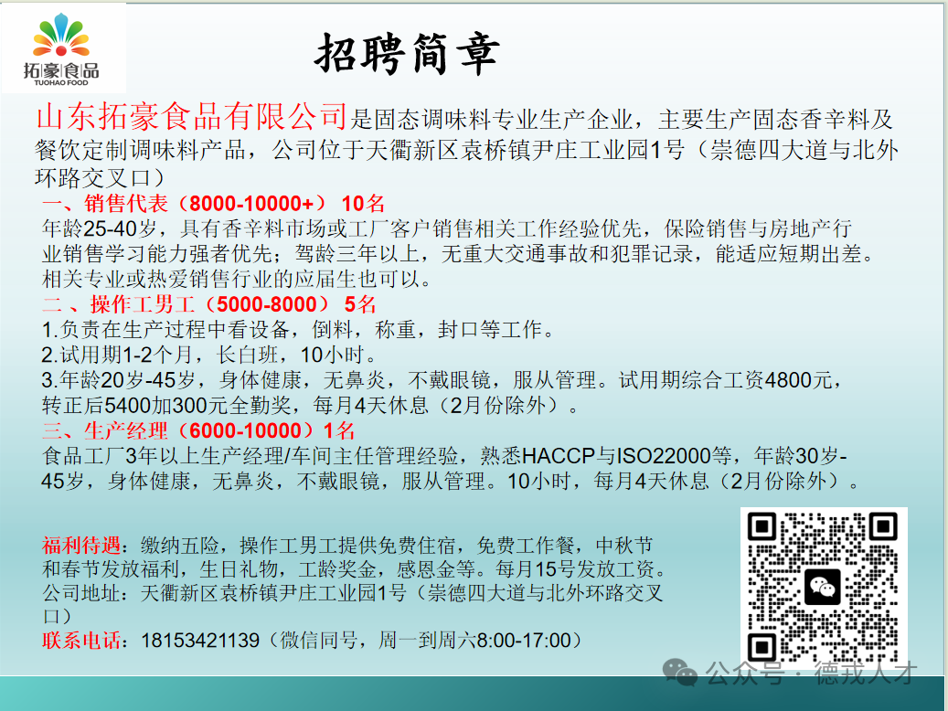 招工_招工最新招聘信息58同城_招工平台有哪些