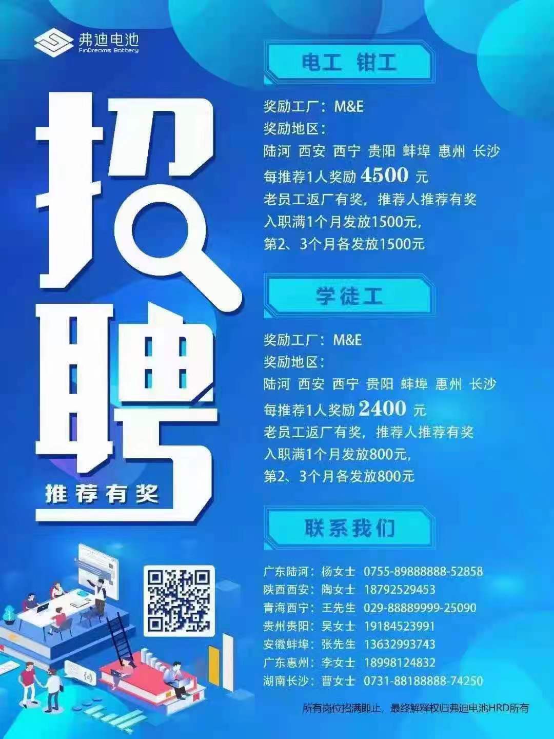 招工平台有哪些_招工_招工最新招聘信息58同城