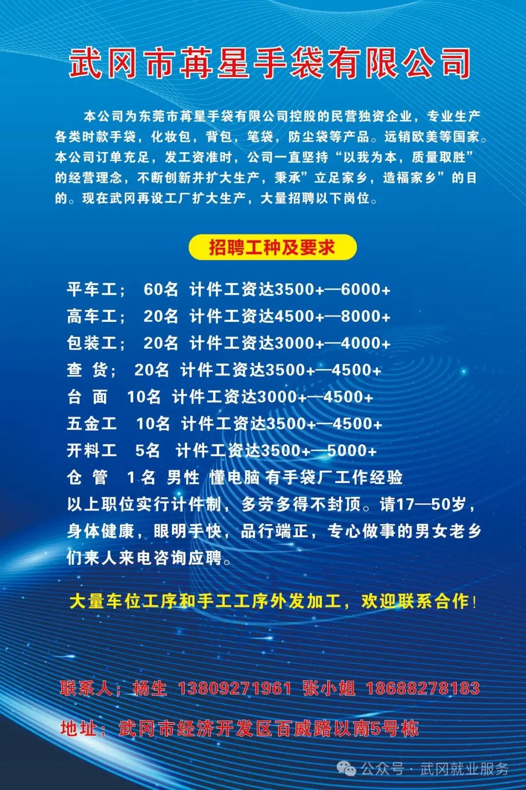 招工平台有哪些_招工最新招聘信息58同城_招工