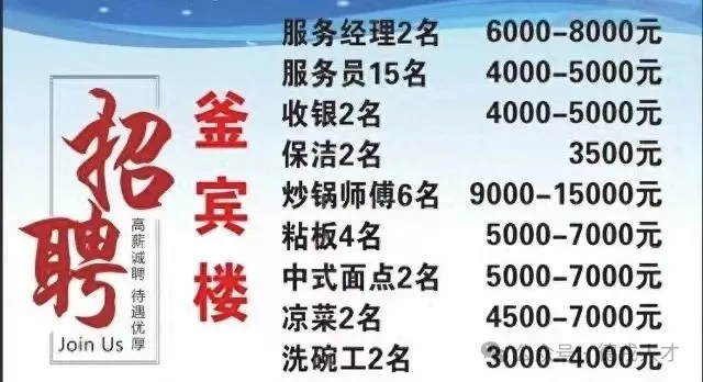 招工最新招聘信息58同城_招工平台有哪些_招工