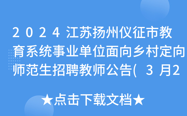 定向招聘非定向招聘_招聘_北京人才网招聘招聘