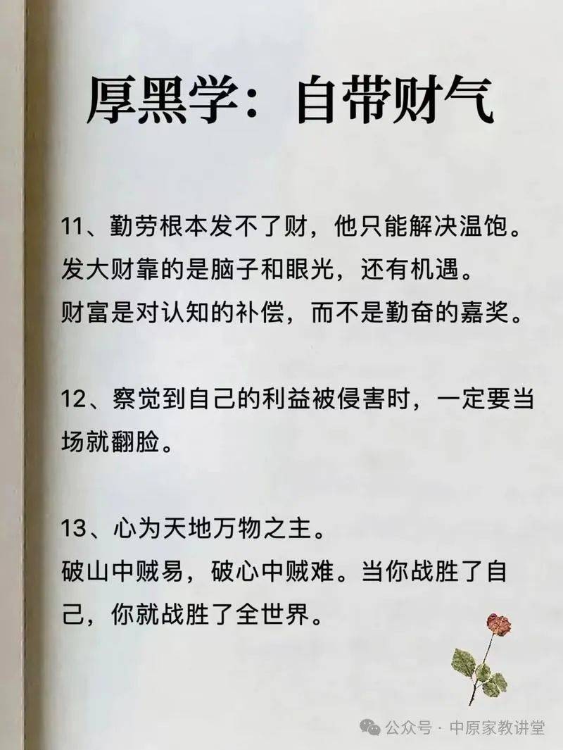 职场中的心理学_职场管理心理学_特别特别管用的职场心理学