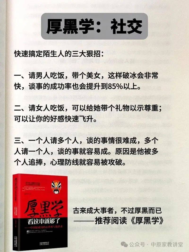 职场中的心理学_特别特别管用的职场心理学_职场管理心理学