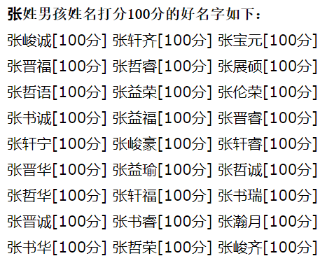 取名字软件免费_取名免费软件字体大全_推荐一款免费取名软件